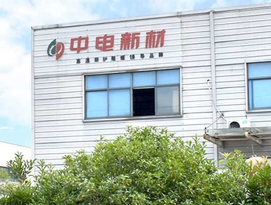 Ningguo Zhongdian Ábhar Inslithe Co., Ltd.